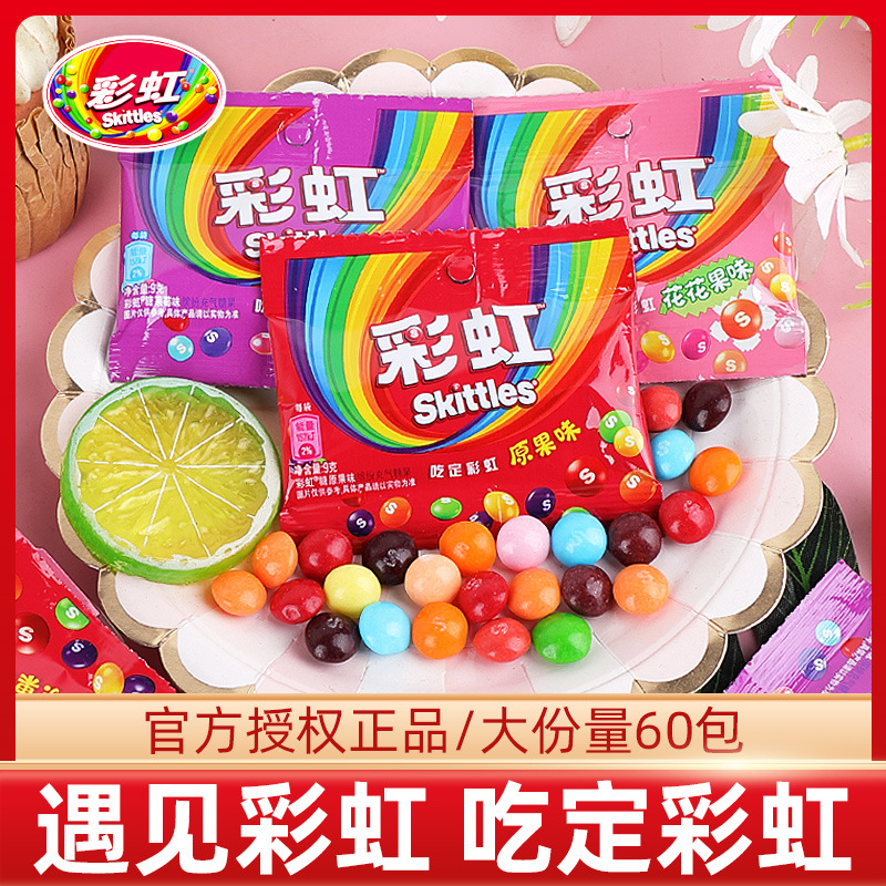 Rainbow Candy original fruit flavor 9g bagged trending candy high looks wedding gift favors candy children's casual snack