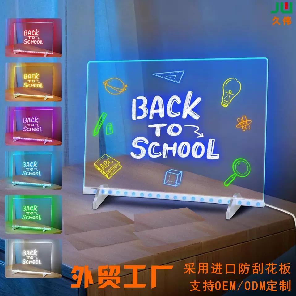 diy儿童发光画板可擦写led荧光板发光玩具会发光的画板发光写字板