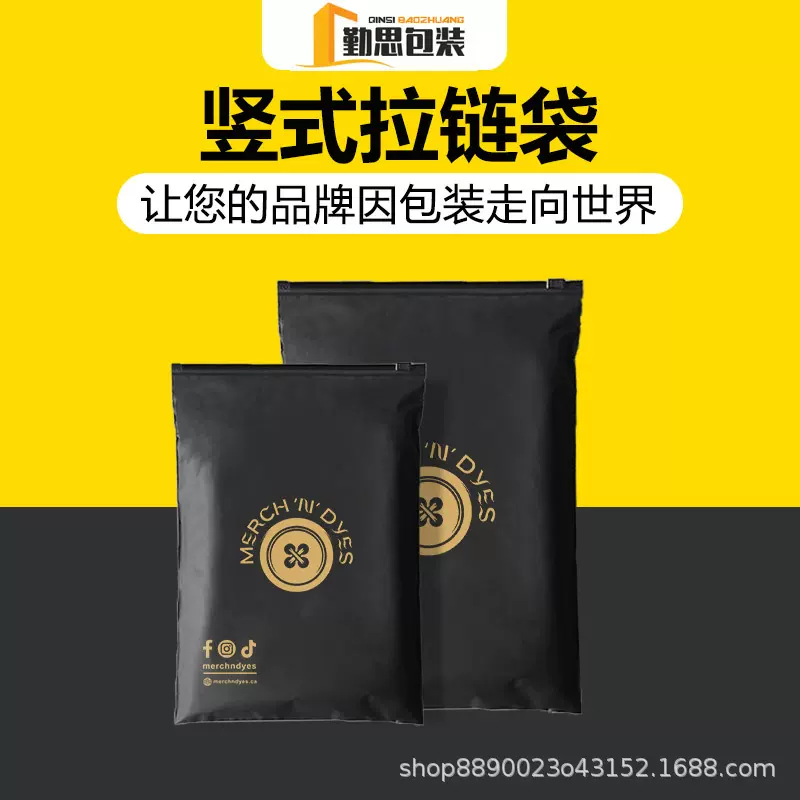 数码印小批量1件起黑色磨砂塑料服装拉链袋服饰袋子定制手提袋