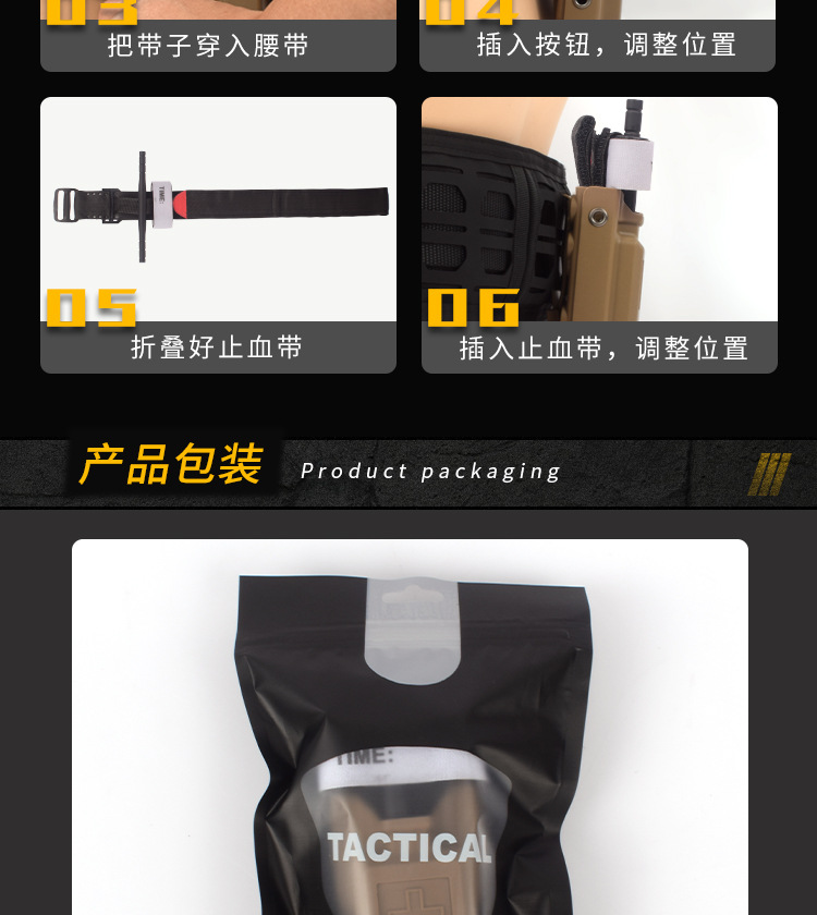 止血收纳套装_08.jpg