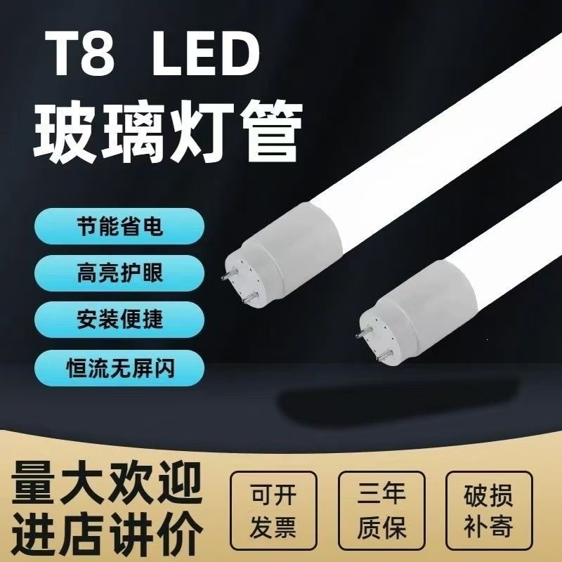 T8 LED tube base sleeve, split-type ultra-bright 1.2-meter LED tube classroom light bracket.