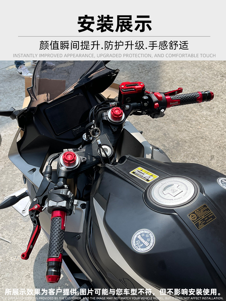 Suitable for Loncin Extreme 500R/300Ac/300R/300Rr Modified Brake Lever Handlebar Grips Plugs