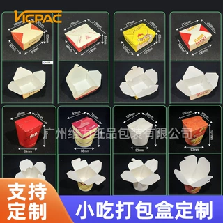 工厂直销一次性外卖小吃鸡米花纸盒各种尺寸可选防水防油薯条纸盒