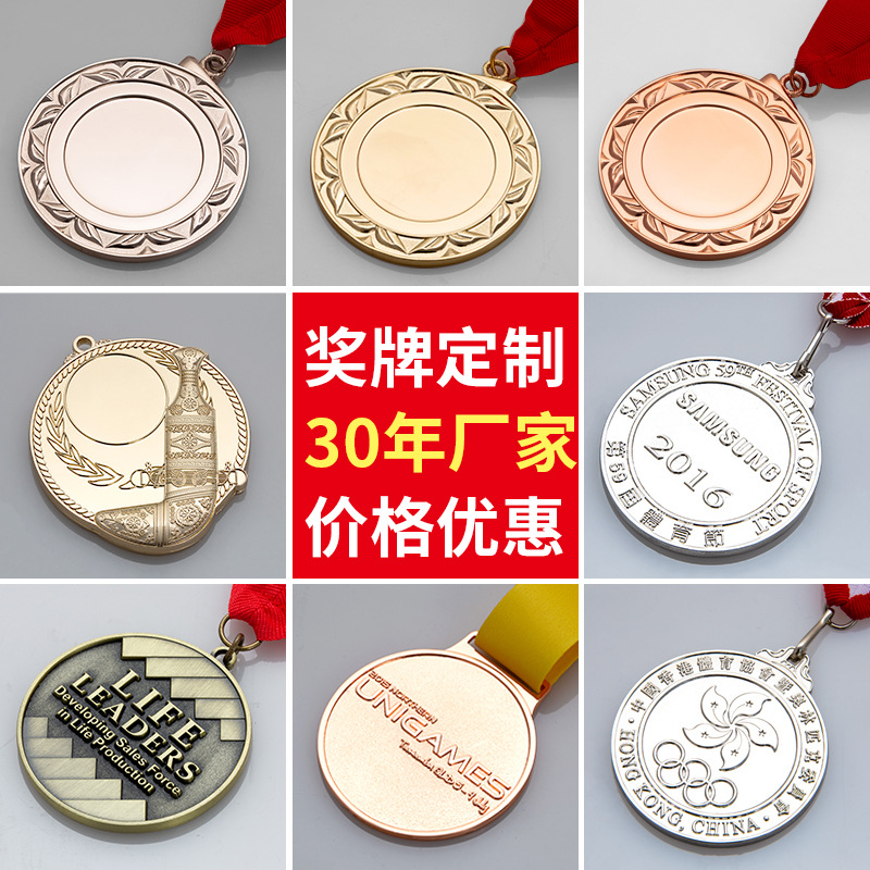 Metal medal manufacturer free design marathon sports medal gold silver bronze die-casting creative medal wholesale