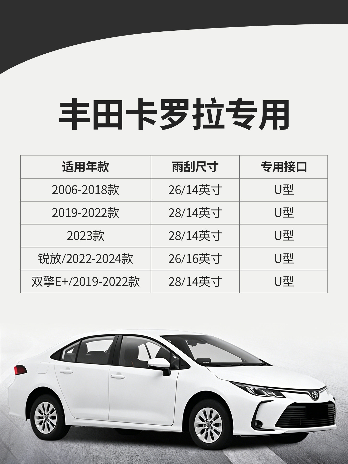 Suitable for Toyota Corolla Ruifang Car-Specific Boneless Silent Wiper Blades, Original Factory Model 21