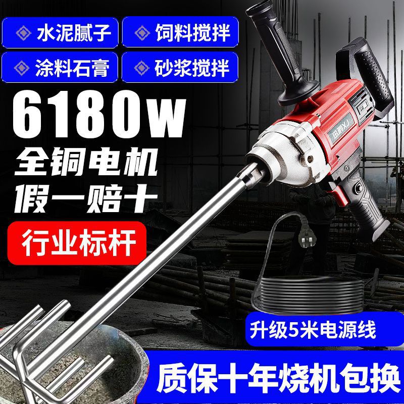 全自动水钻腻子搅拌器大功率腻子粉水泥2023水钻搅拌机瓷砖胶工地