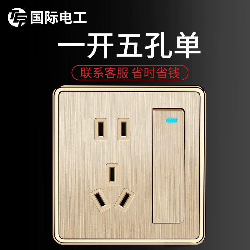 国际电工 Switch socket panel brushed large board Champagne gold household 86 type wall one-open five-stitch cover