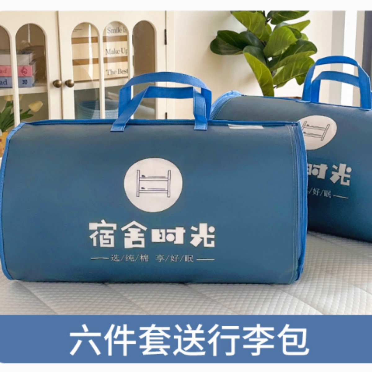 Dormitorio de estudiantes de algodón cama de tres piezas set edredón set completo un conjunto completo de sábanas de algodón set único set de seis piezas set cuatro