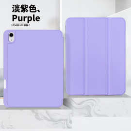 新款ipad 10.9 2022保护套ipad10三折同色肤感笔槽平板支架皮套