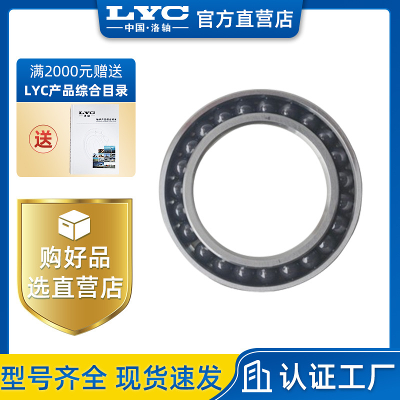 轴研科技ZYKGH7003C-2RZ/P4HQ1GA角接触轴承陶瓷球高速陶瓷轴承