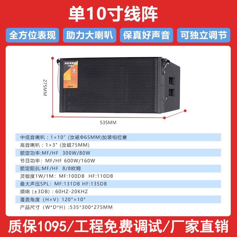 单10寸有源线阵音箱单18寸低音炮远程演出大功率大型舞台音响套装|undefined