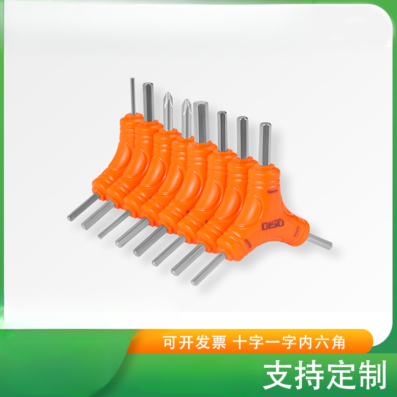 2.5 3mm8456y型内六角扳手单个工具三叉用小号六棱内六方自行车