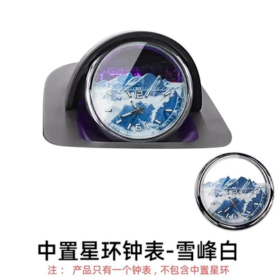 Digər kuzov və aksesuarlar Speaker Clock Smart Watch Central - center-mounted-speaker-star-ring-clock-xuefeng-model-lossless-installation