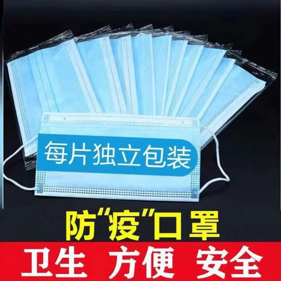 口罩一次性独立装成人儿童三层加厚中国红独立包装工厂店透气防尘