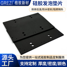 发泡硅胶垫片高回弹减震耐高温密封垫烫画机黑色硅胶泡棉垫海绵板