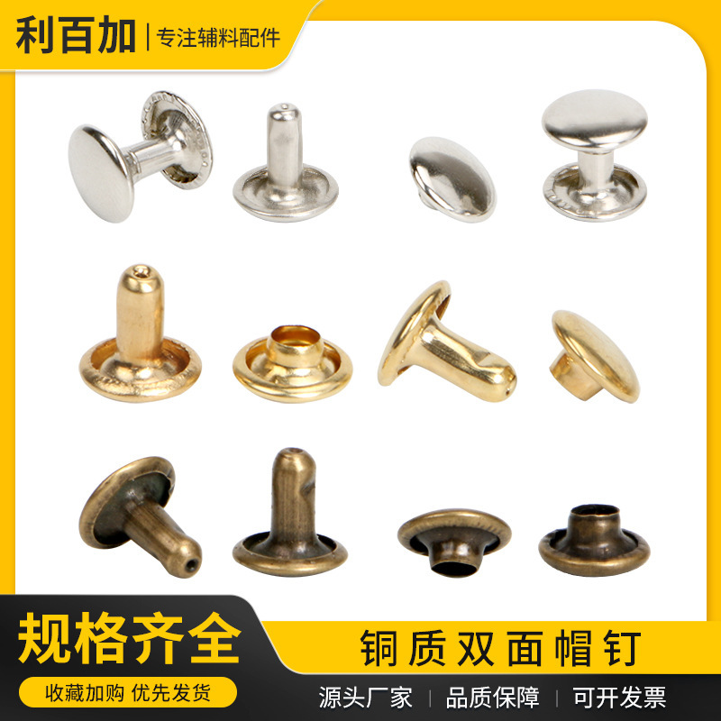 Copper Double-Sided Rivet Small Buckle Metal Fastener Round Button Snap Buckle Belt Bag Decoration Shoe Accessories Hat Nail