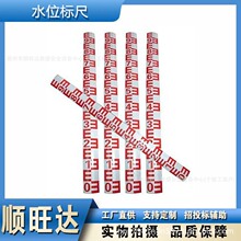 铝板反光不锈钢水位尺 感应式水库水位标尺 防汛灌区防潮标尺帖