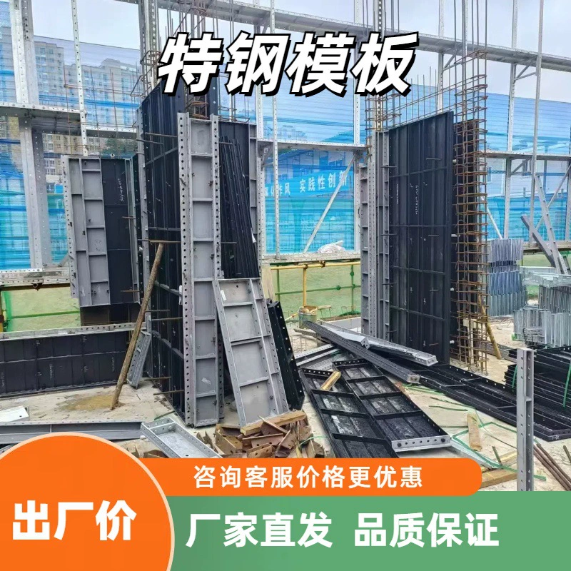 Специальная стальная опалубка Высокопрочная специальная стальная опалубка для строительства прочная конструкция