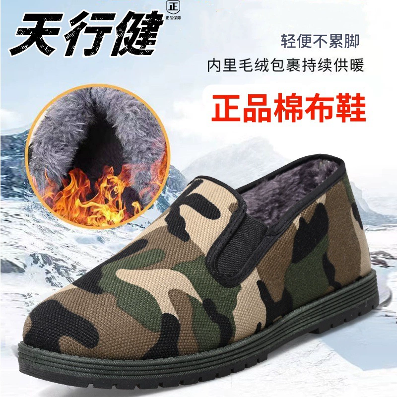 Осенняя и зимняя бархатная теплая и морозостойкая износостойкая обувь для защиты труда Хлопковая обувь на открытом воздухе Рабочая обувь
