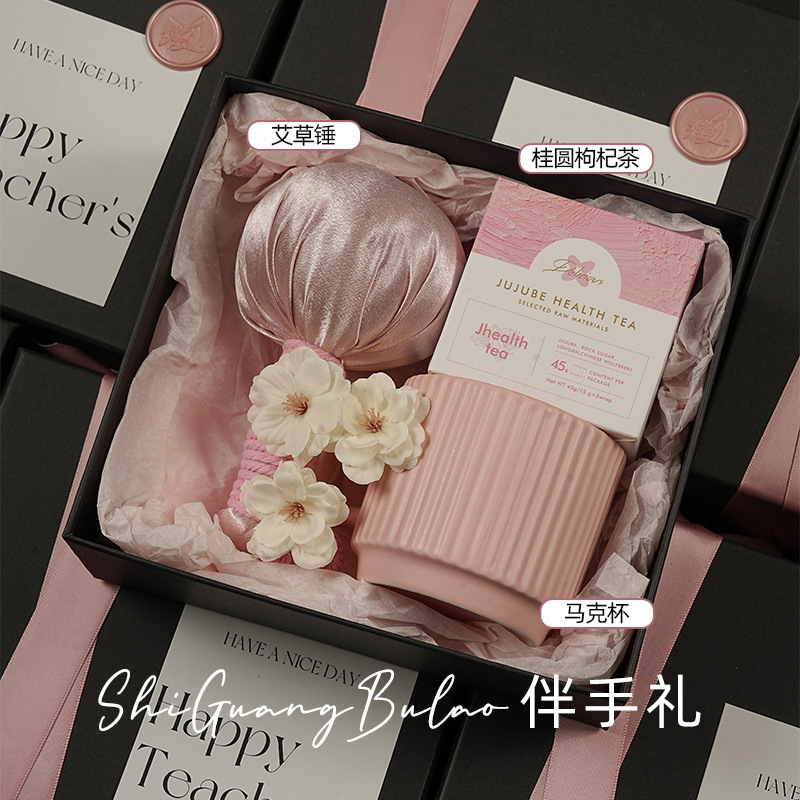 教师节礼物送女老师员工2025新款实用养生艾草锤伴手礼润喉糖礼品|undefined