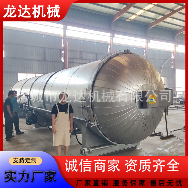 食用菌菌棒高温蒸柜 常压食用菌灭菌锅 香菇杏鲍菇灵芝菌棒处理