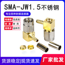 SMA-JW-1.5���P� SMA���^���^��� ���l�B��������RG316 RG174��