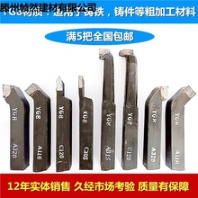 厂家直销焊接车刀20方外园9045度内孔合金车刀普通车床车刀YT15YG