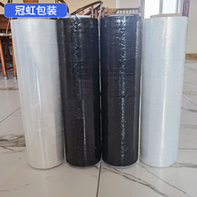 现货批发pe塑料透明缠绕膜 拉伸托盘工业包装缠绕膜物流打包围膜