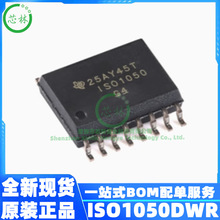 ԭװ��Ʒ ISO1050DWR ��װSOIC-16 ISO1050 ����ʽ 5V CAN�շ���