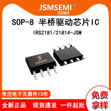 IRS2181/21814-JSM ��������оƬIC��װSOP-8/14�������ȫ���ֻ�