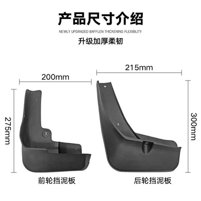 Suitable for Eclipse Cross Mudguard