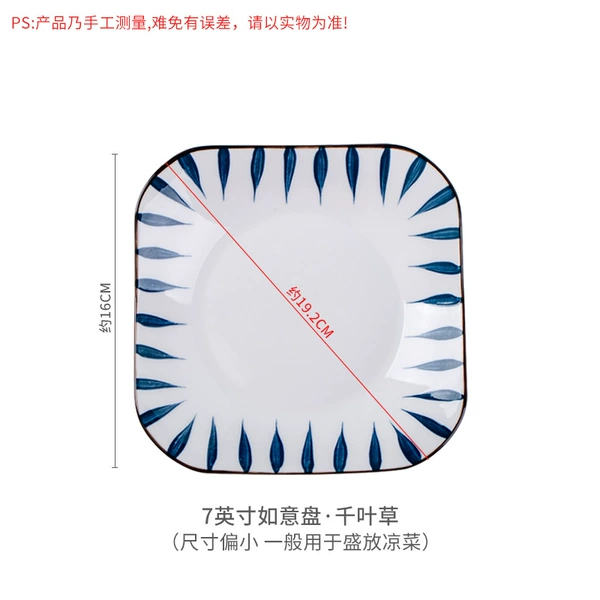 Chiba grass 7 -inch square plate