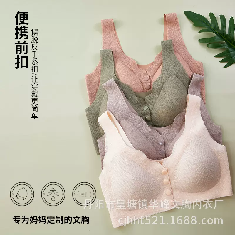 无钢圈薄款中老年妈妈款前开扣夏季舒适内衣美体胸罩蕾丝轻薄文胸