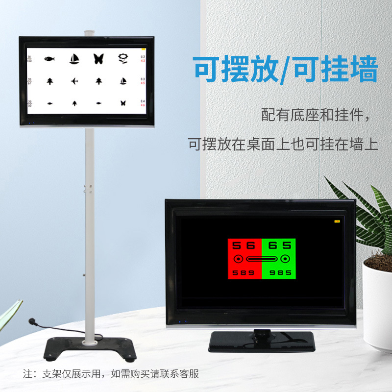 Equipo de optometría oftálmica 19 pulgadas LCD visual gráfico pantalla gafas tienda equipo de optometría LED gráfico visual con certificado