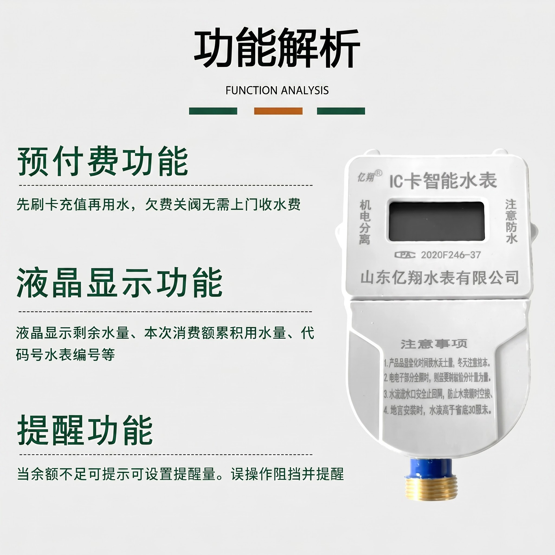 Счетчик воды Yixiang DN15 стальной корпус