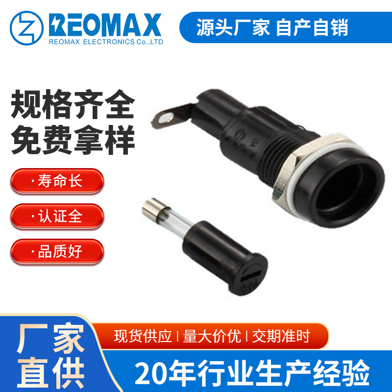 R3-13PCB安装保险丝座夹盒R3-11线路板座R3-12保险丝座 REOMAX
