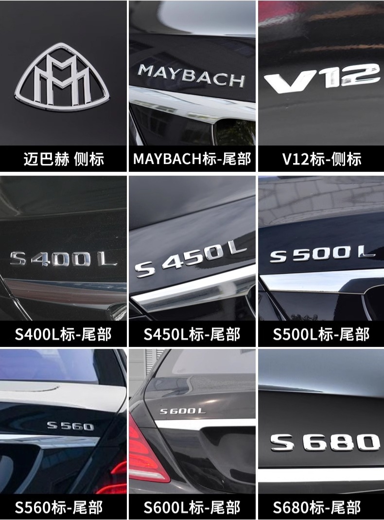 Suitable for Mercedes-Benz front emblem E-class E300L, modified C-class C200L car emblem, S-class S350 hood front emblem