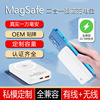 新款上市私模款 magsafe磁吸无线快充充电宝 全兼容22.5W移动电源|ms