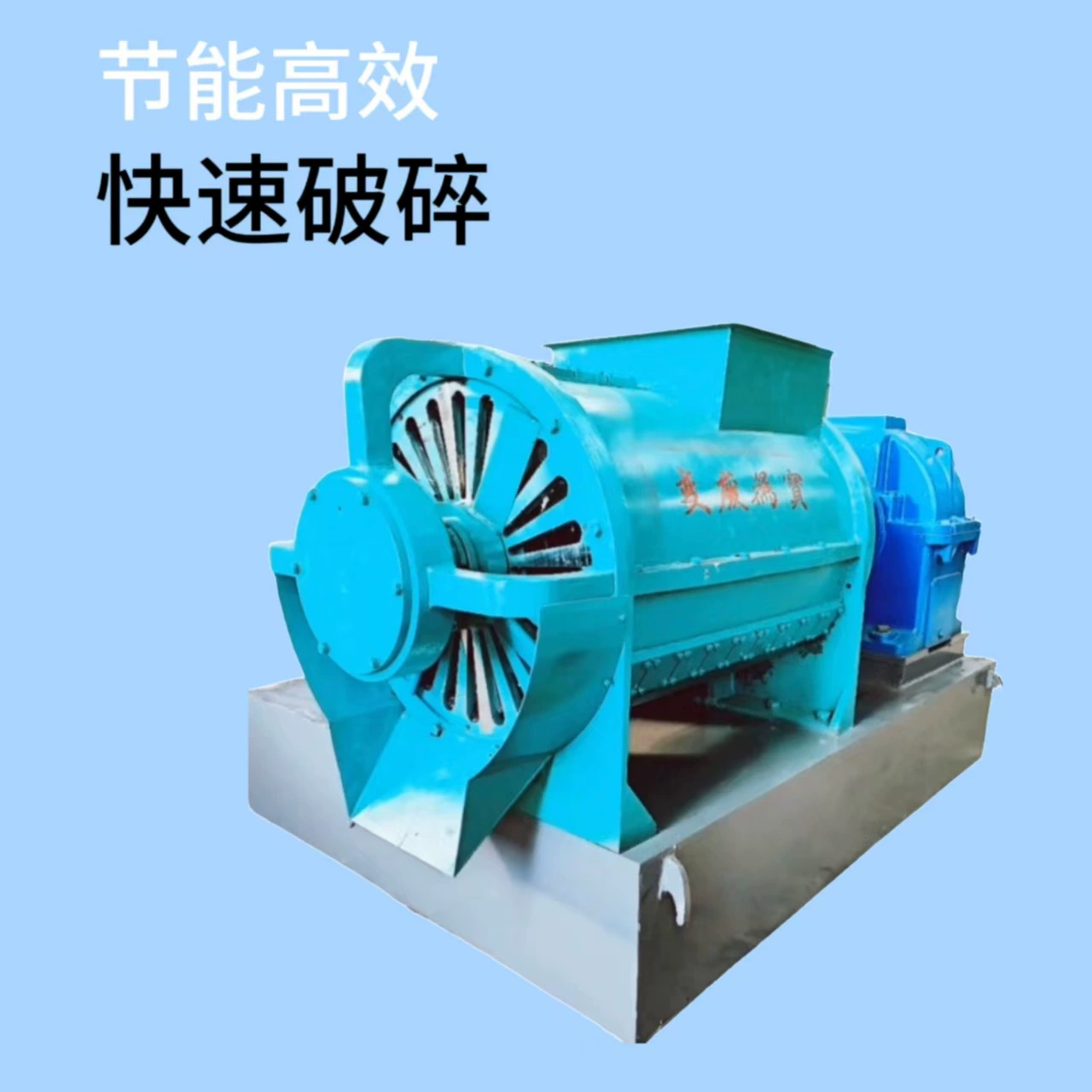 Одношнековый спиральный измельчитель, измельчитель отходов одежды в мешках тоннажом, машина для разрыва мешков из тепличной пленки, машина Jindi