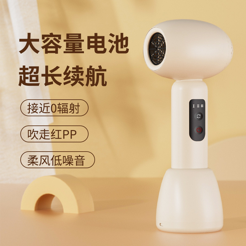 婴儿吹风机吹屁屁恒温无线低音柔风充电手持便携式儿童专用电吹风|undefined