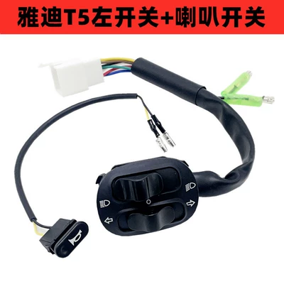Steering Combination Horn Switch, Other Electric Vehicle Accessories - guanneng-t5-left-switch-speaker