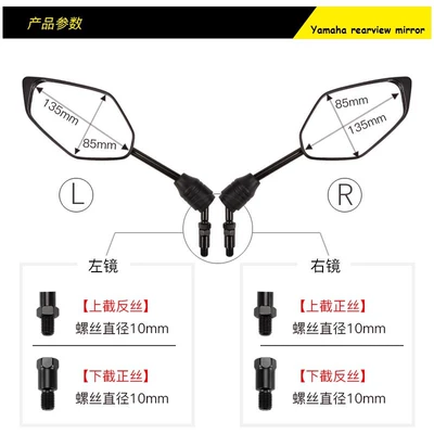 Motorcycle rearview mirror – Mirror Reflector Accessories