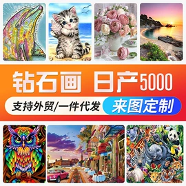 DIY/数字油画;钻石画、皮画;油画