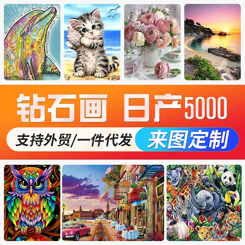 5d钻石画贴画diy儿童家居装饰画复古挂画外贸 魔方圆钻工艺砖石画