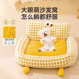 Autumn and Winter Dog Kennel Removable and Washable Dog Bed Small Size Dogs Bichon Teddy Cat Kennel Winter Warm Dog Sofa Pet Mat