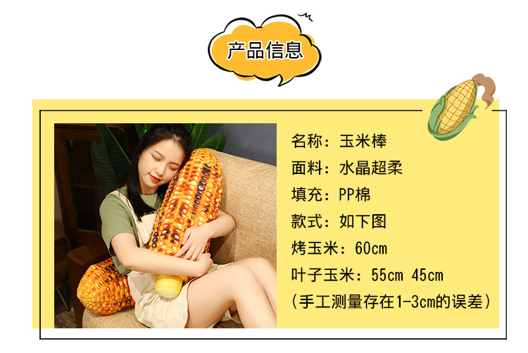 Simulation corn and vegetable plush toy pillow sleeping pillow Internet celebrity photo props home backrest cushion pillow