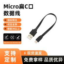 30cm安卓快充数据线10cm v8面条充电线 纯铜芯传输USB 移动电源