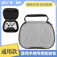Косметичка для игрового контроллера Switch pro/Xbox/PS4/5, косметичка для контроллера, универсальная жесткая сумка для контроллера