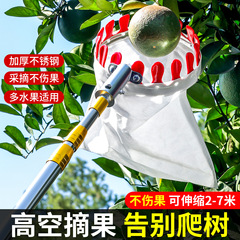 新款高空采摘枇杷摘果神器 多功能加粗加厚不锈钢伸缩杆摘果神器