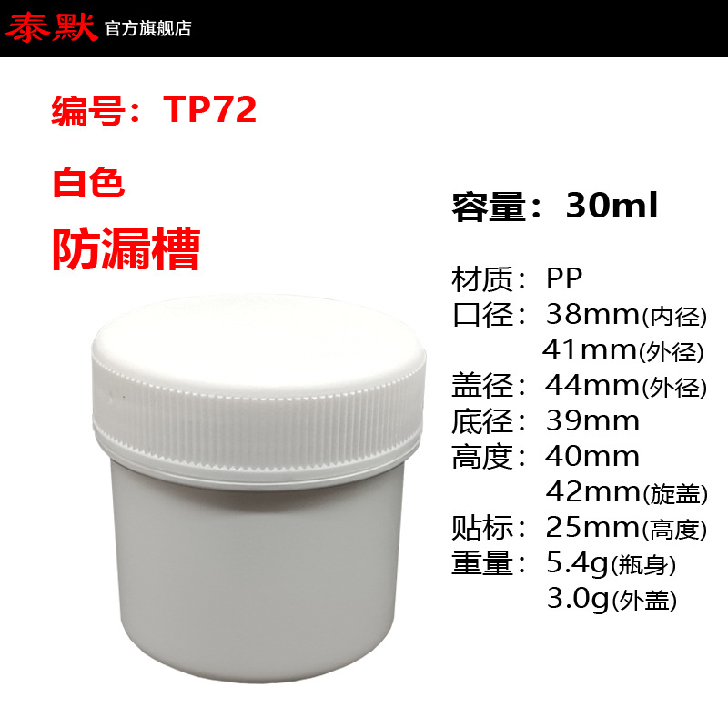 ����ֱ����ƷͿ������ֱͲ����gʳƷ���������Ⱦ�� 30ml����ƿ